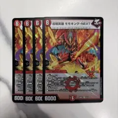 デュエマ￤超戦英雄 モモキングネクストのサムネイル