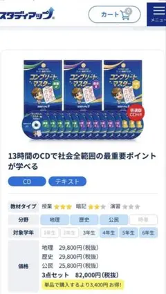 2025年最新】スタディアップの人気アイテム - メルカリ