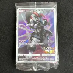 アーマードミュウツー 10枚セット Amazon.co.jp: ポケットモンスター アクションフィギュア
