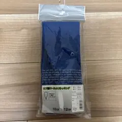 SSK エスエスケイ ローカットストッキング リブ編み　青