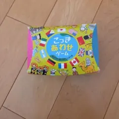 こっきあわせゲーム せかいのあいさつことばつき