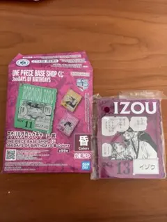 イゾウ　アクリルブロックチャーム　ワンピースBASE SHOP 一番くじ