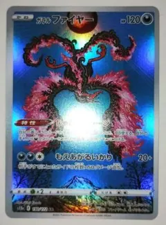 ガラルフリーザー　ガラルサンダー　ガラルファイヤー　AR　各10枚 2025年最新】ガラル三鳥 arの人気アイテム - メルカリ