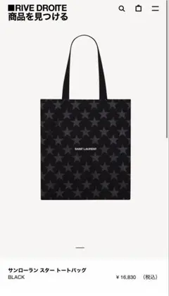 2026年最新】サンローラン ショッピング トートバッグの人気アイテム