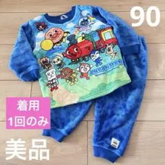 【美品】　アンパンマン フリースパジャマ 90cm 青　もこもこ　冬