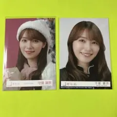 守屋麗奈　生写真セット