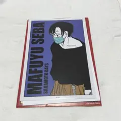 サカモトデイズ 勢羽真冬 ターゲットブロマイドコレクション