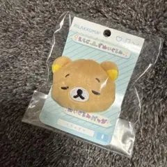 リラックマえもじーずぬいぐるみ新品未使用