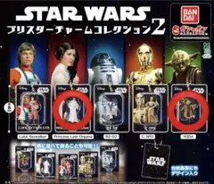 スターウォーズ　ブリスターチャームコレクション2 ヨーダ＆レイア姫セット