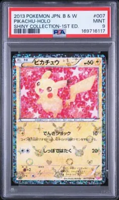 PSA9】ピカチュウ シャイニーコレクション 1ED - メルカリ