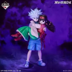 ハンターハンター 一番くじ キルア ナニカ