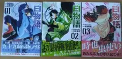 三国志艶義 上・下巻 全2巻完結セット 清水清 - メルカリ