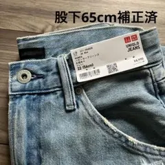 ユニクロ　バギーカーブジーンズ　丈短め　22