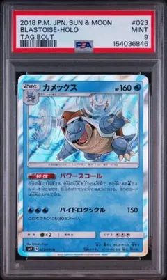 2026年最新】かがやくカメックス psa10の人気アイテム - メルカリ