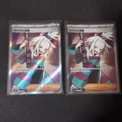 ポケモンカード　ホミカの演奏　SR