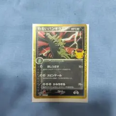 わるいバンギラス 30th MEGA 拡張パック 30th CELEBRATI…