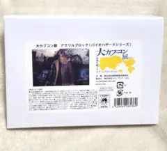 大カプコン展 アクリルブロック バイオハザード レオン - メルカリ