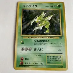 セレビィ 旧裏 サイコリーフ No.251 | Mercari