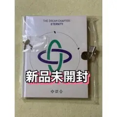 TXTアルバムETERNITY Starboard新品未開封ヨンジュンスビンボム