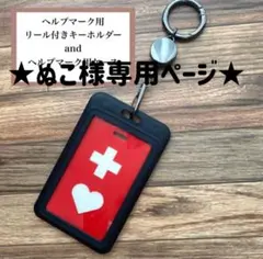 ★ぬこ様★専用ページ★