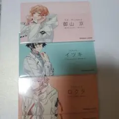 パラライ　トレーディング名刺　ロクタ　イツキ　京　セット