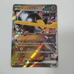 ポケカ テツノイワオex