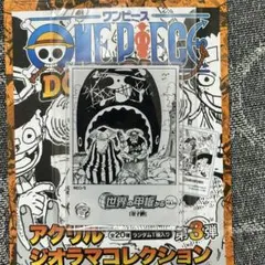 ワンピース アクリルジオラマコレクション doors 第3弾 クロッカス