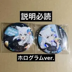 ホロライブ　一番くじ　白上フブキ　ホログラム缶バッジ　hololive