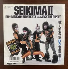 2026年最新】聖飢魔II フィギュアの人気アイテム - メルカリ