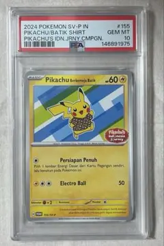 2026年最新】バティックピカチュウの人気アイテム - メルカリ