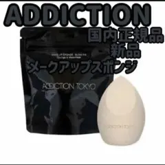 アディクション ADDICTION メイクアップスポンジ　グロウフィックスのサムネイル