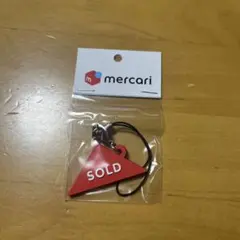 メルカリ　SOLDストラップ