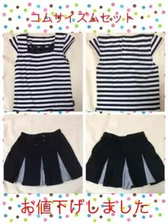 コムサイズム セット100