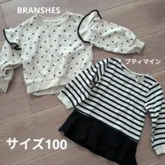 branshes プティマイン トップス 2枚セット 100