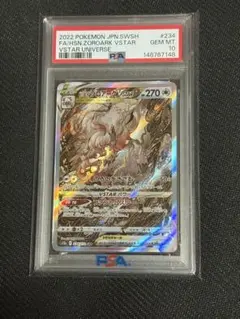 PSA10 ヒスイゾロアークVSTAR SAR ポケモンカードのサムネイル