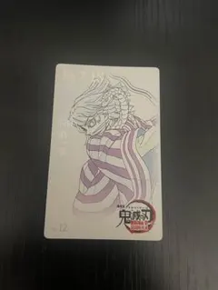 ムービーチケット風カードコレクション 伊黒小芭内