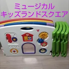 ベビーサークル ミュージカル キッズ ランド スクエア　日本育児
