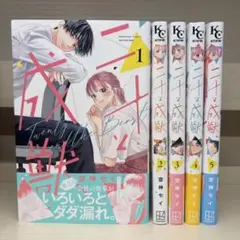 二十と成獣