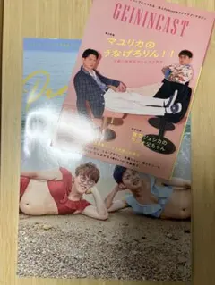 マユリカ うなげろりん 1st写真集 (GEININCAST付き)