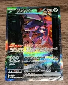 【完美品】ゲノセクトex SAR 172/086 ブラックボルト