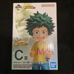 ヒロアカ 一番くじ C賞 緑谷出久 フィギュア