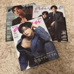 目黒蓮 anan表紙3冊セット