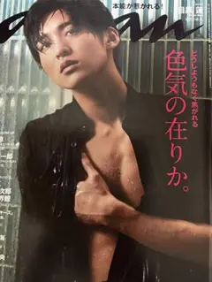 anan2021.3.31号目黒蓮No.2243