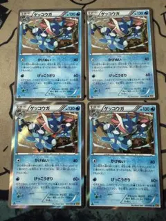 ポケモンカード　ゲッコウガXY9(かげぬい)4枚セット