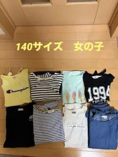 キッズ140サイズ　ラブトキ他　夏服女の子　まとめ売り8点セット