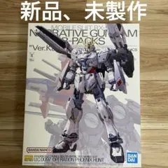 2026年最新】BANDAI ガンプラ MG(マスターグレード)の人気アイテム