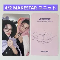 ateez makestar ヨントン トレカ ウヨン サン ウサン ユニット - メルカリ
