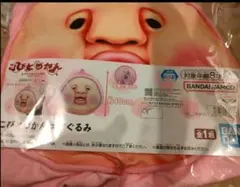 こびとづかん　エアぐるみ　カクレモモジリ