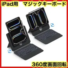 iPad⭐️キーボード⭐️マジックキーボード⭐️トラックパッド搭載⭐️超薄型