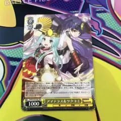 2025年最新】アマテラス&ツクヨミ ヴァイスの人気アイテム